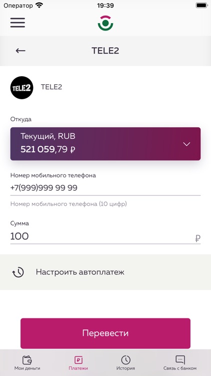 Инбанк-онлайн screenshot-3