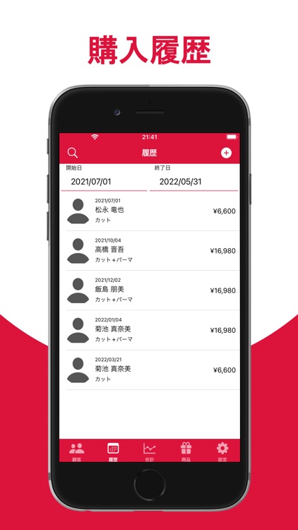 顧客管理 - お客様を管理するために作られた顧客ノート