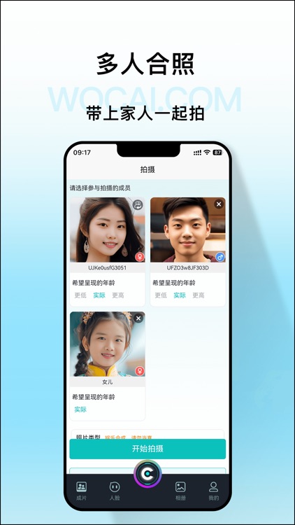 我猜相机 screenshot-4