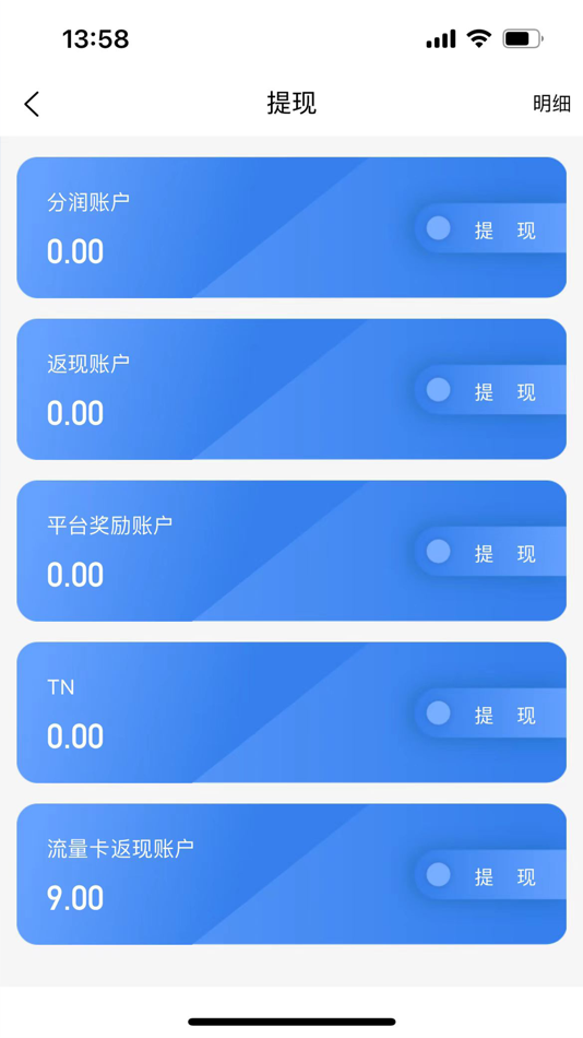 #3. 银付通Plus (iOS) 由: Shandong Yinxun Business Management Consulting Co., Ltd.