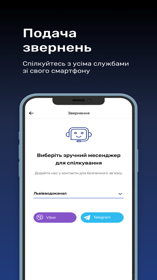 #3. ІнфоМісто (iOS) 由: ІнфоЛьвів
