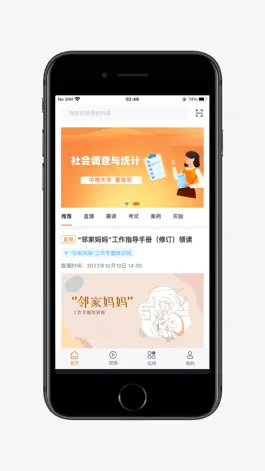 Game screenshot 智社 mod apk