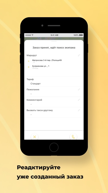 Якрус Такси 7599 screenshot-3