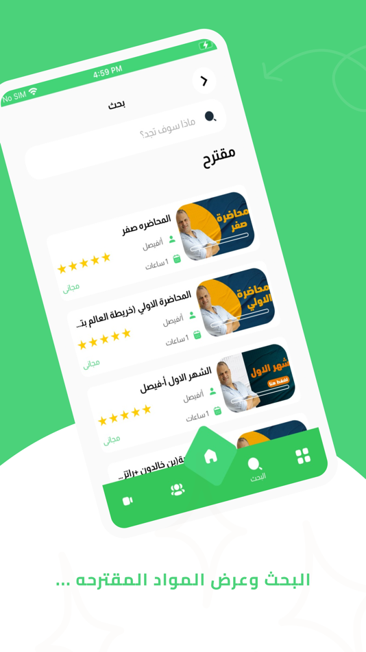 #8. ميجا أكاديمى - Mega Academy (iOS) Door: Mohamed fisal