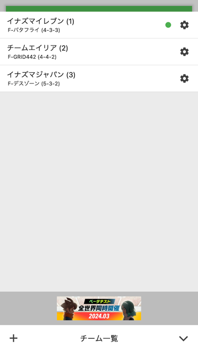 Inazuma Team Builder iPhone screenshot 4 - Entertainment app