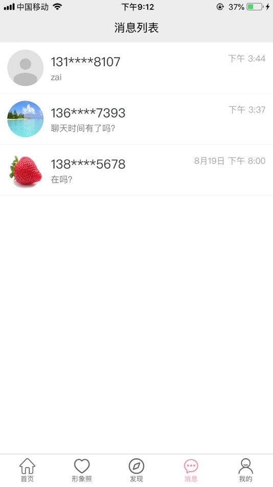 #4. 半友交友 (iOS) Von: 上海彼价信息科技有限公司