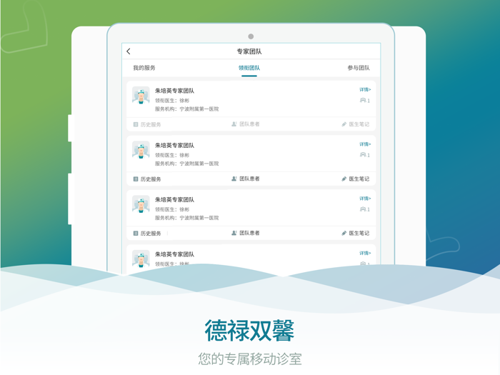 熙心健康医生版