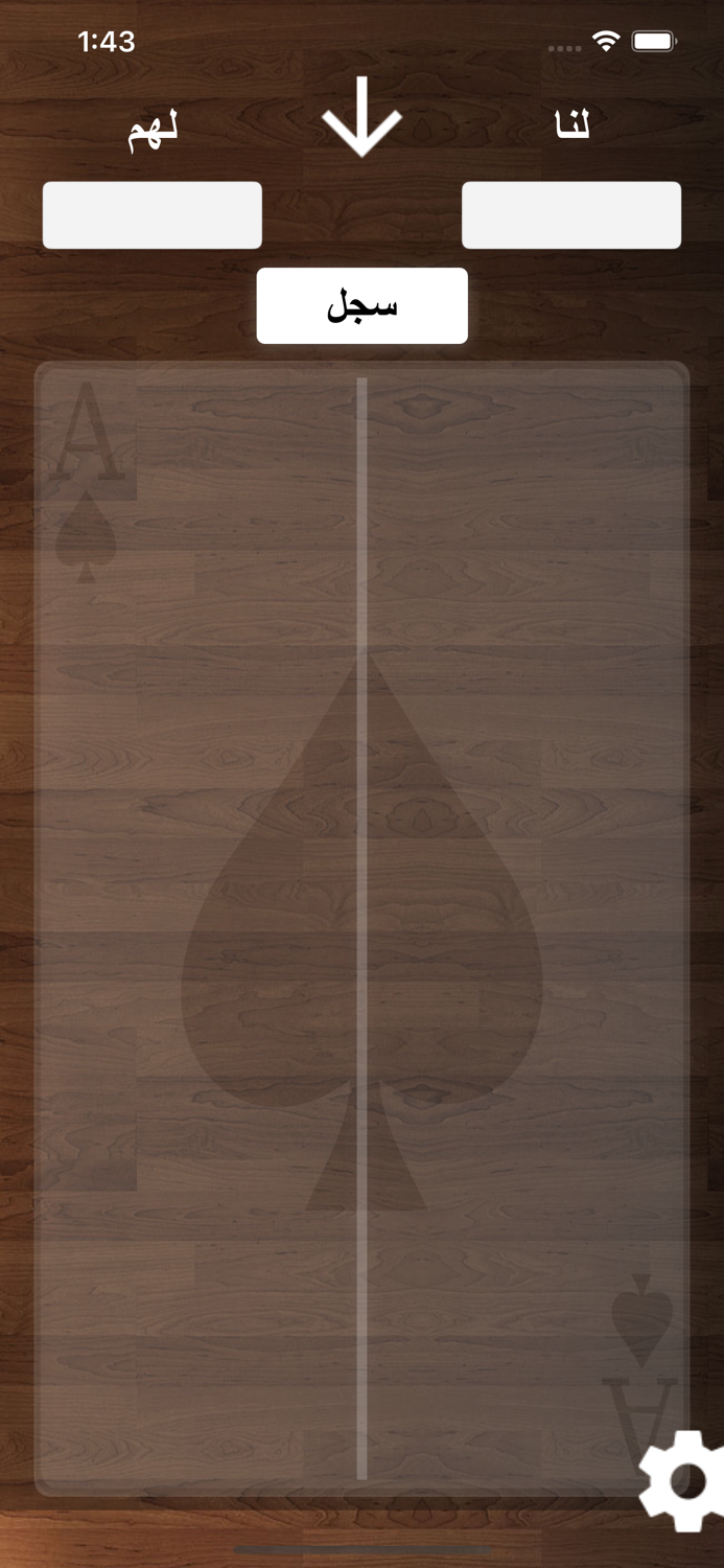 قيد بلوت المطور