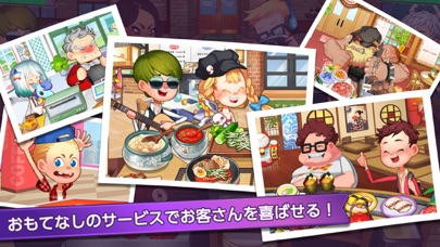 クッキングアドベンチャー - レストラン経営料理ゲーム！のおすすめ画像5