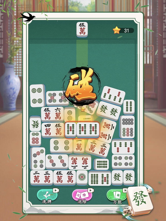 ‎欢乐麻将消消乐-我智商爆表