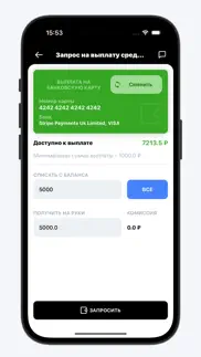 Центр Доставки айфон картинки 4