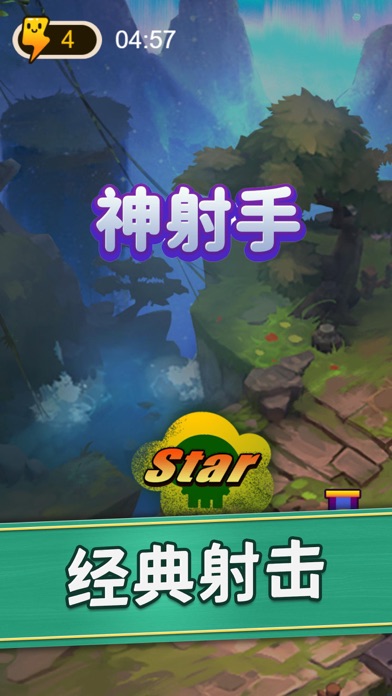 神射手 - 消灭僵尸 Screenshot