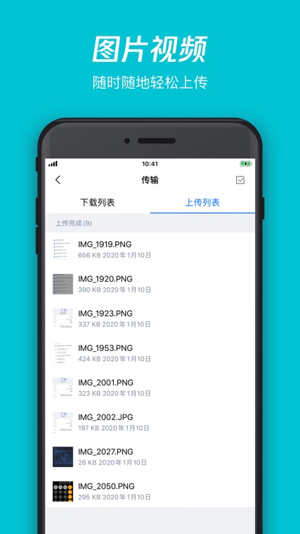 COSBrowser - 腾讯云对象存储 screenshot-4