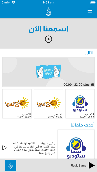 Radio Sama Screenshot