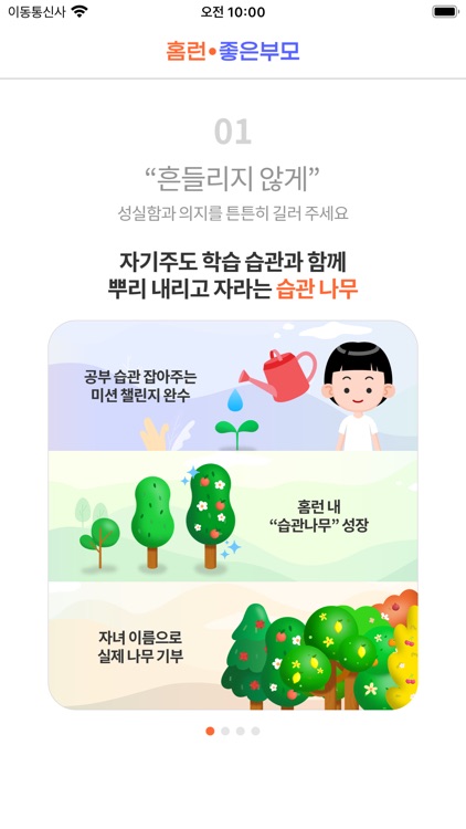 홈런좋은부모