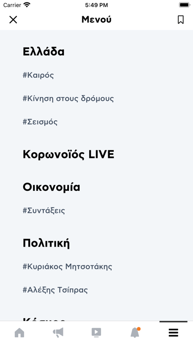 ΠΡΩΤΟ ΘΕΜΑ Screenshot