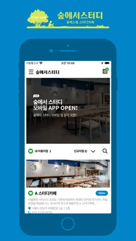 Game screenshot 숲에서 스터디 mod apk