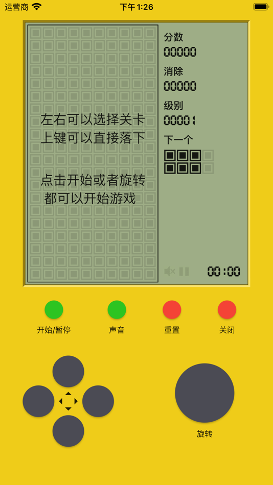 经典怀旧掌机方块小游戏 - 1.2 - (iOS)