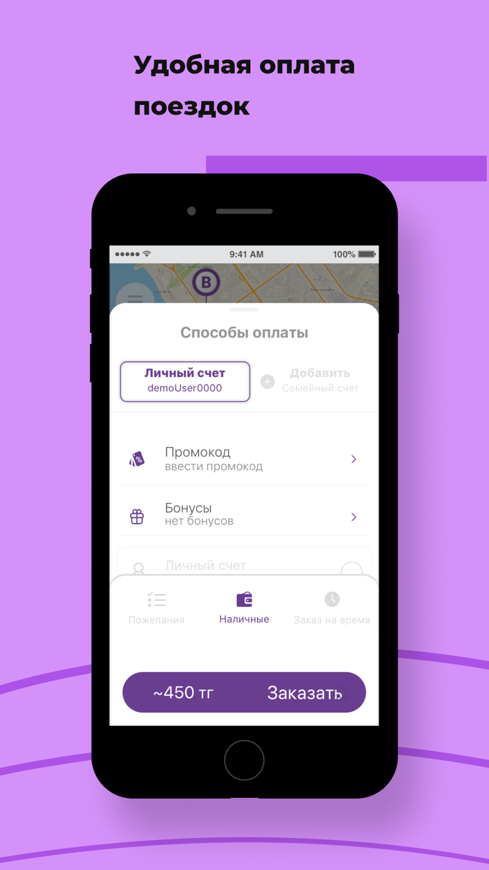 STAR - Вызов Такси онлайн