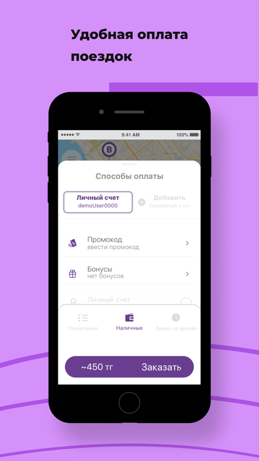 #2. STAR - Вызов Такси онлайн (iOS) 由: Star Trans Company, TOO