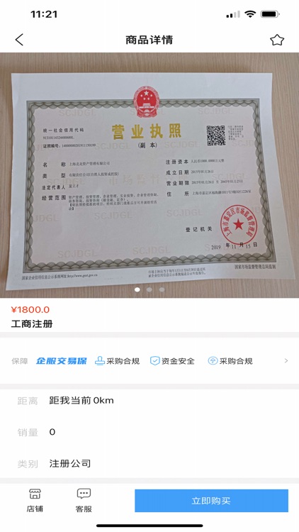 企源宝