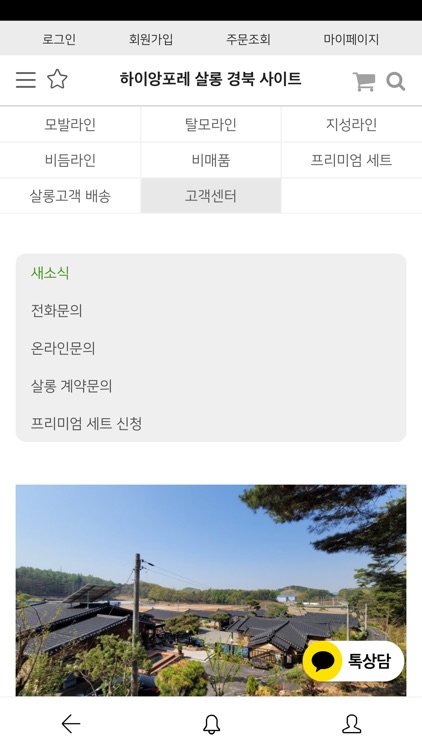 하이앙포레 경북 - 살롱 / 디자이너 전용 앱