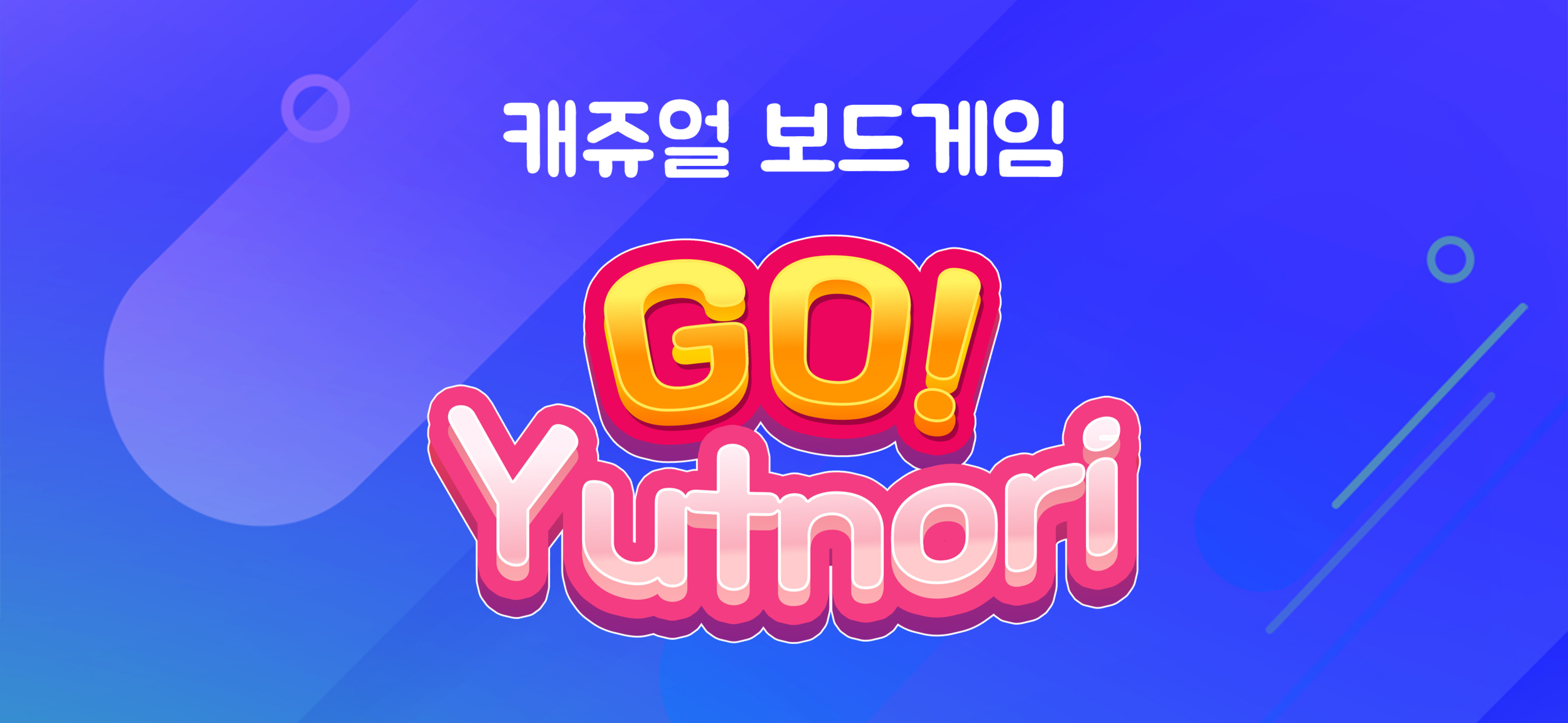 Go!Yutnori : Korean board game