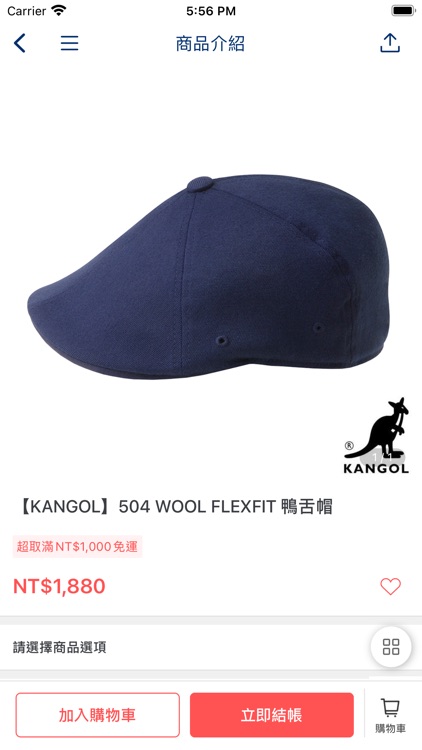 KANGOL 英國授權台灣唯一官方網站 screenshot-4