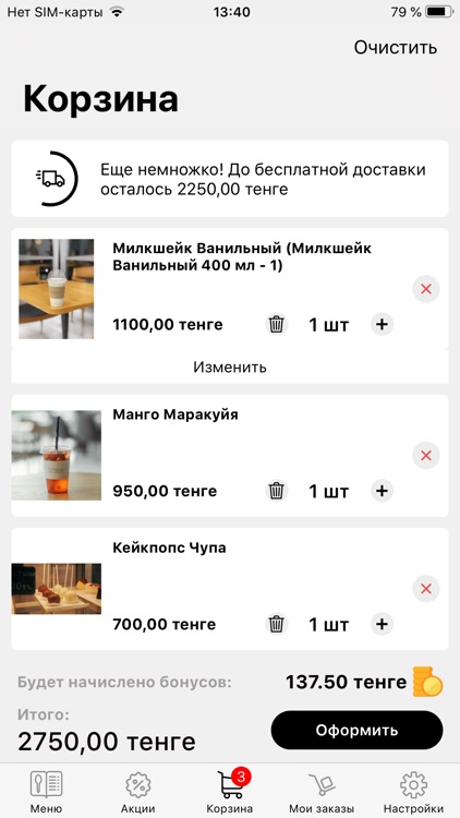 Arabica Coffee screenshot-3