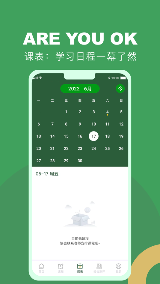 #3. AUOK英语 (iOS) By: 北京才博教育科技有限公司