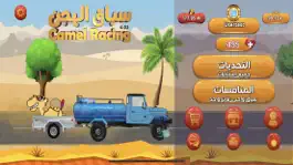 Game screenshot Camel Racing apk