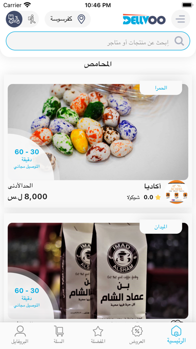 Dellvoo Screenshot
