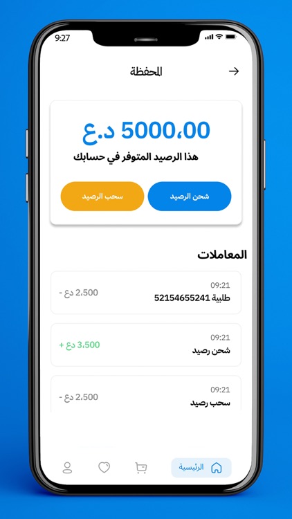 ماز - maz screenshot-3