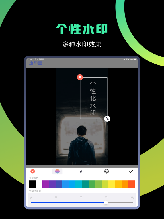 水印宝 - 全能音视频图片编辑器 iPad screenshot 4 - Utilities app
