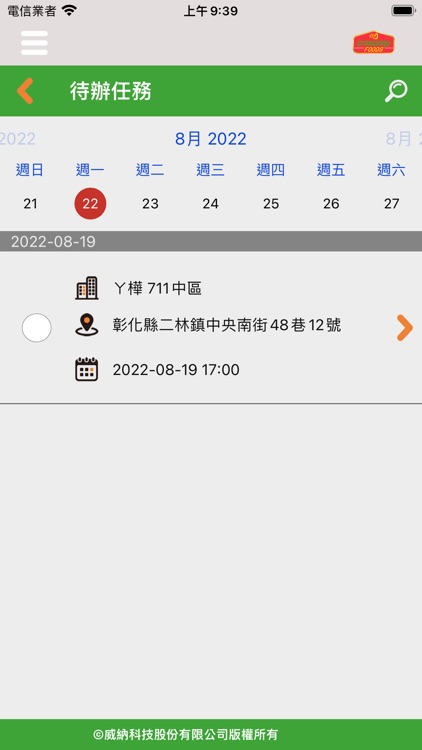 佳格