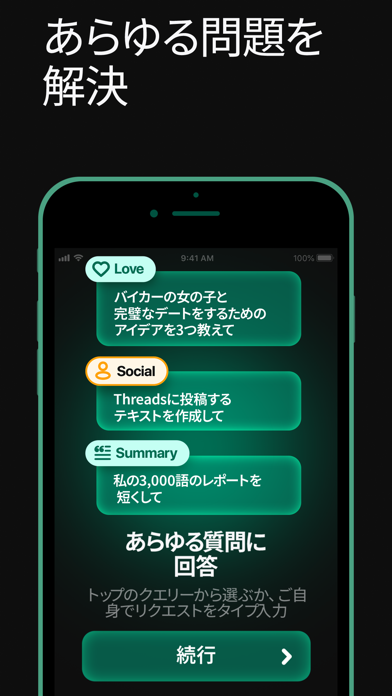 AIチャットボットによるトークと会話 日本語版のおすすめ画像3