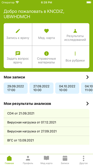 CareMedical Screenshot