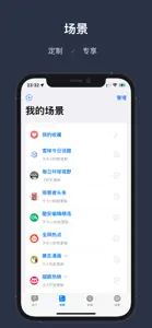 知了，RSS聚合阅读 screenshot #6 for iPhone