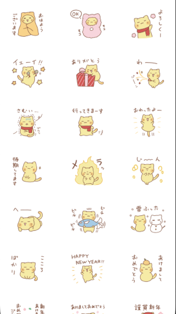 nyanko new year
