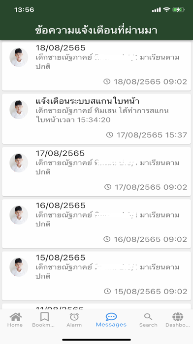 Tonkla Parents Screenshot
