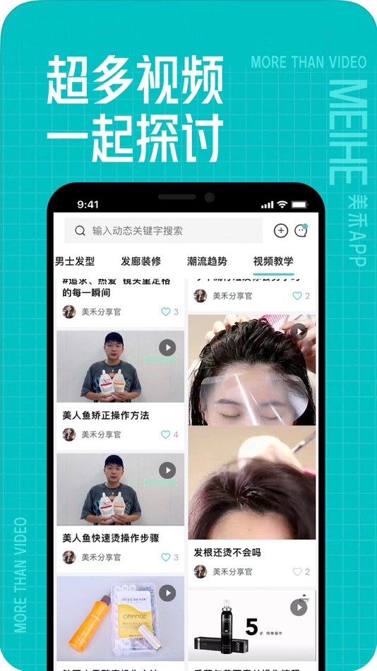 #4. 美禾 (iOS) 由: 成明 王