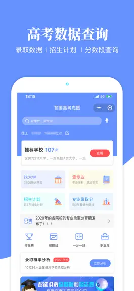 Game screenshot 滇教云生涯规划 mod apk