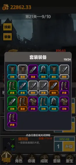 Game screenshot 怒火箭神 hack