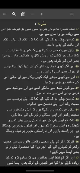 Game screenshot ادارہ برائے مطالعہِ کتاب مقدس apk