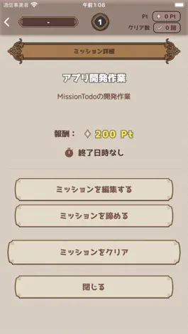 Game screenshot MissionTodo - ゲーム感覚で毎日のタスクを管理！ hack