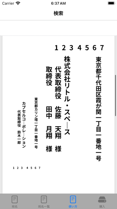 Route Master!