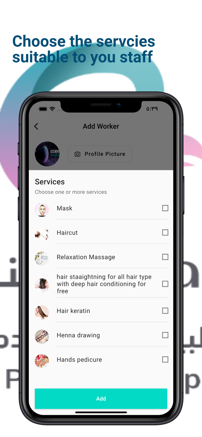 عناية الاعمال