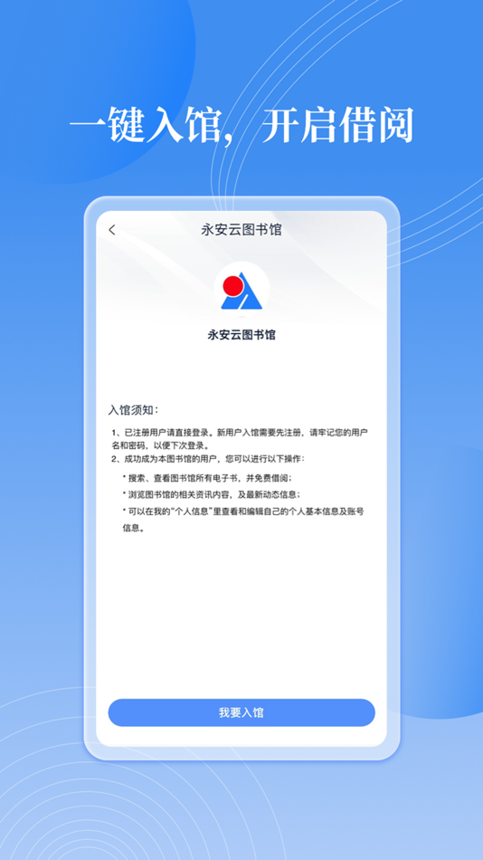 #1. 邻里书香 (iOS) 由: 厦门正观易知科技有限公司