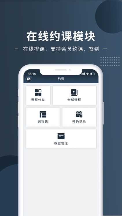 私教宝MPS screenshot-3