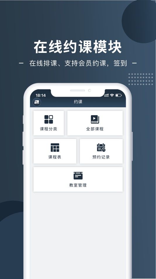 #4. 私教宝MPS (iOS) 由: 雅威软件